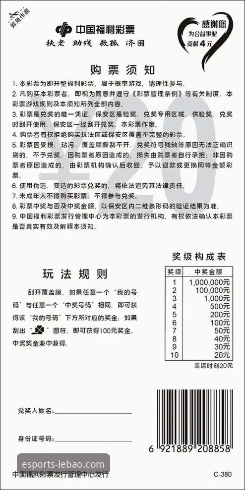 乐宝体育电竞投注最新动态：v3.2.1版本实战指南与操作全解析