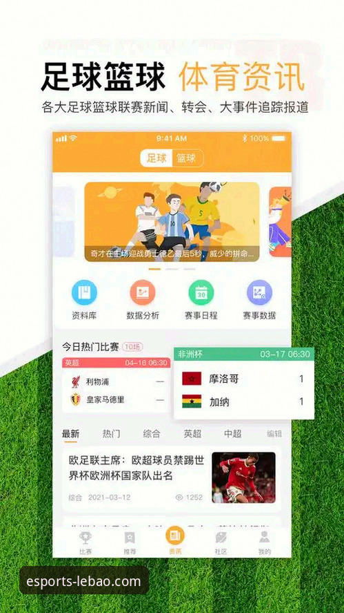 乐宝体育平台比赛投注完整指南：新手必看的使用技巧与经验分享